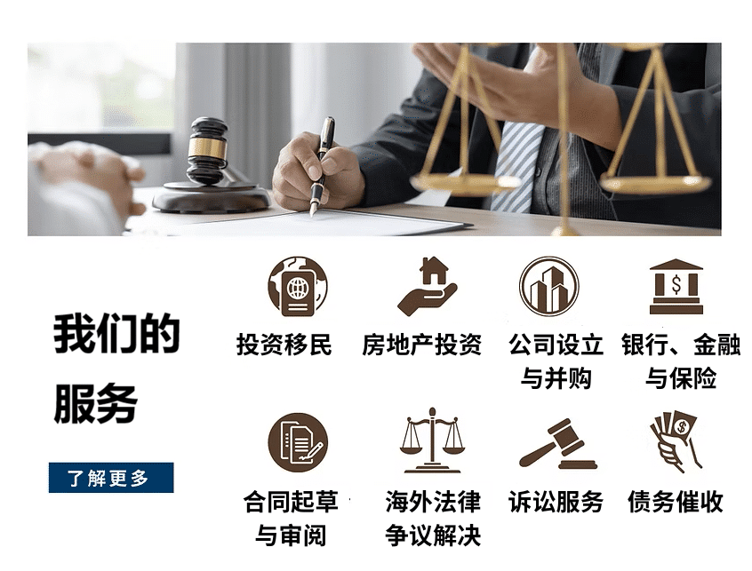 Kurucuk & Associates 土耳其律师事务所服务范围